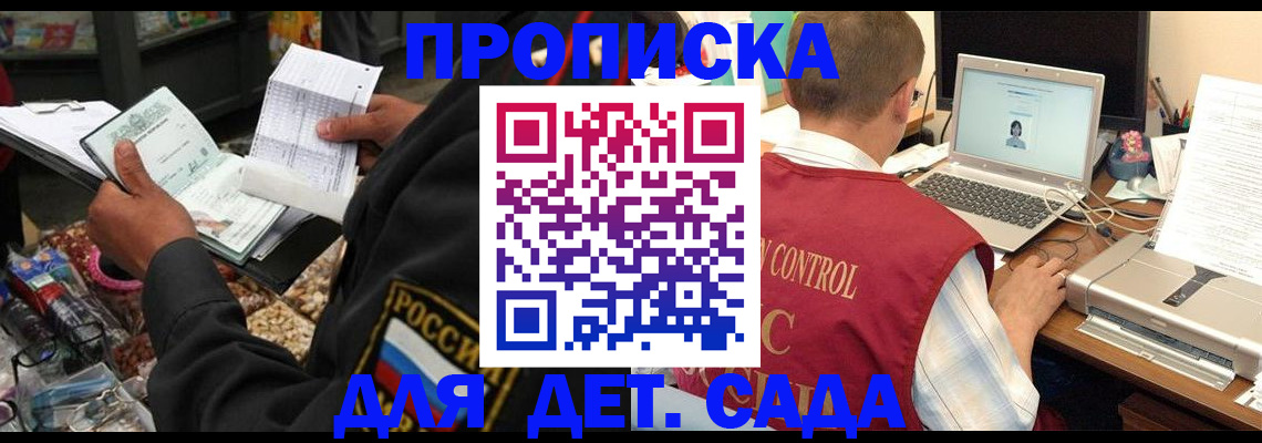 временная регистрация надежно в Ростове-на-Дону