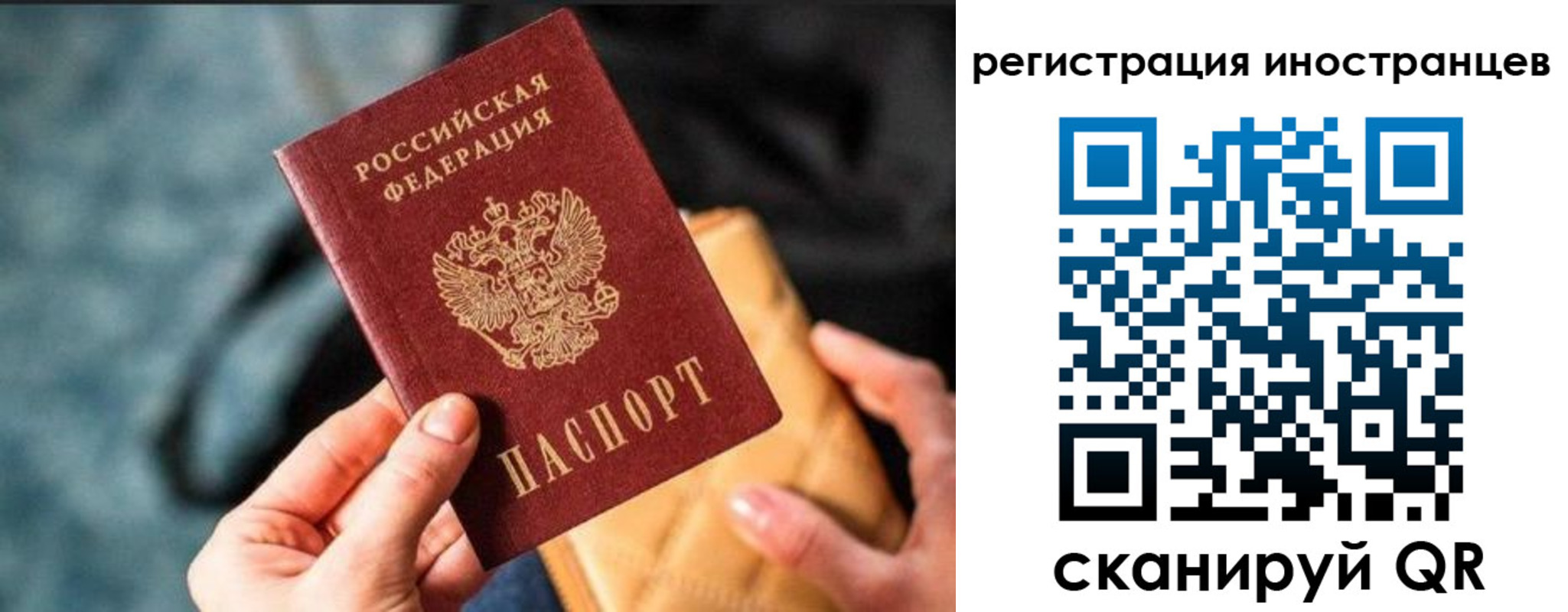 временная регистрация для всех в Ростове-на-Дону