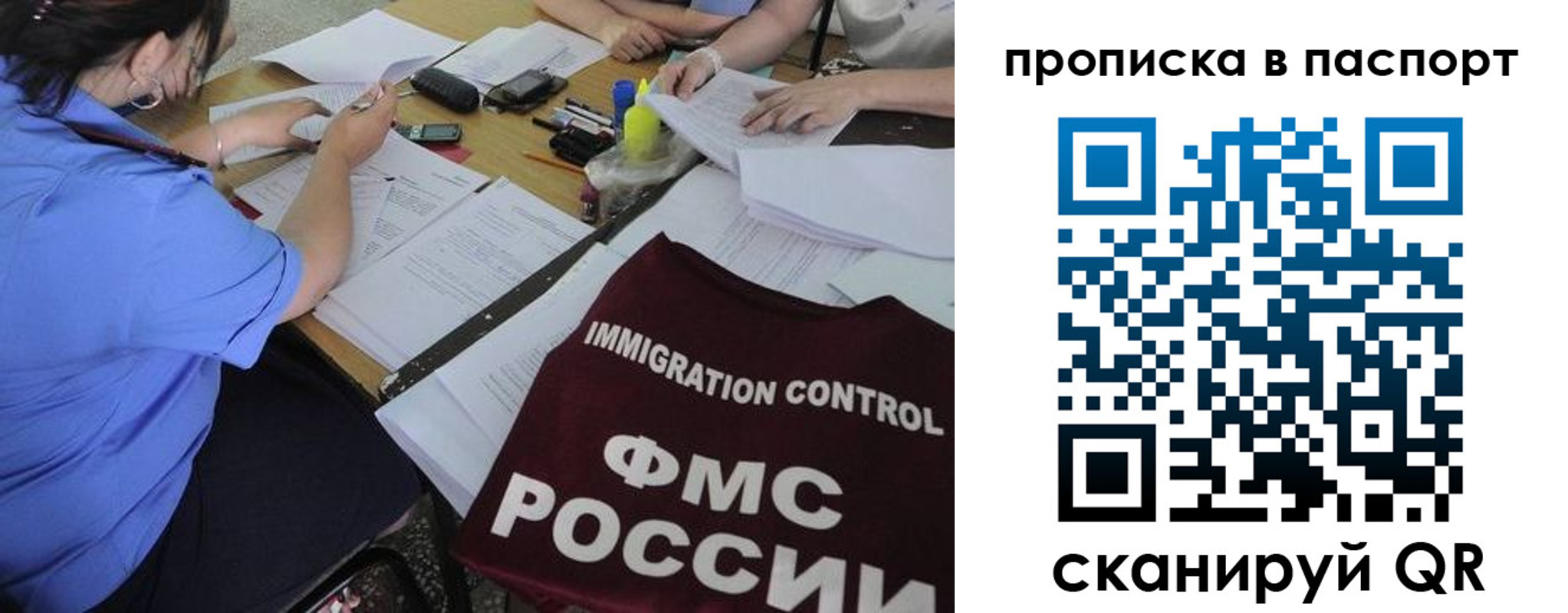 прописка от собственника в Ростове-на-Дону