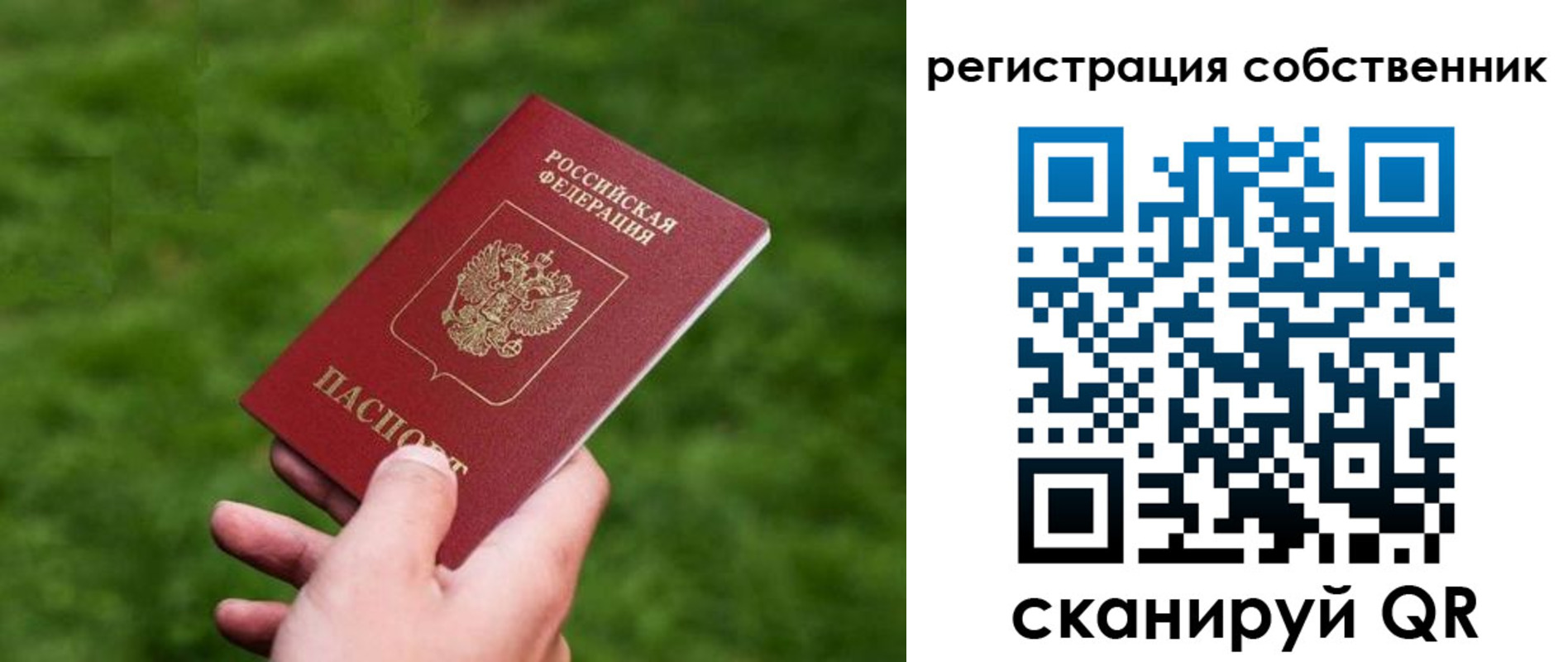 временная регистрация недорого в Ростове-на-Дону