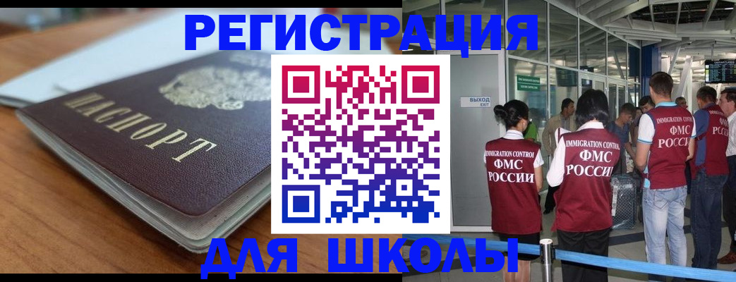 прописка паспорт в Ростове-на-Дону