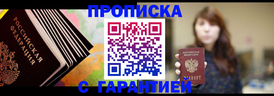 временная регистрация гарантия в Ростове-на-Дону