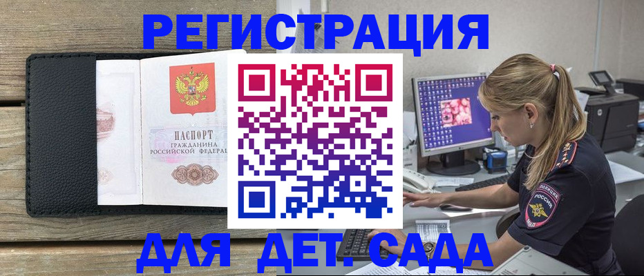где прописаться в Ростове-на-Дону