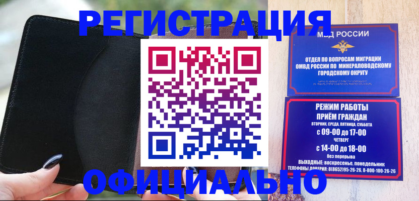 прописка законно в Ростове-на-Дону