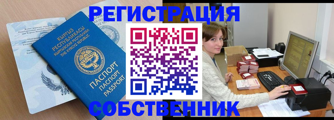 прописка паспорт в Ростове-на-Дону