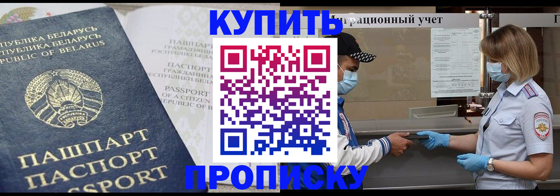 регистрация в Ростове-на-Дону