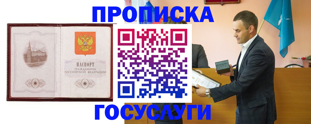 прописка в квартире в Ростове-на-Дону