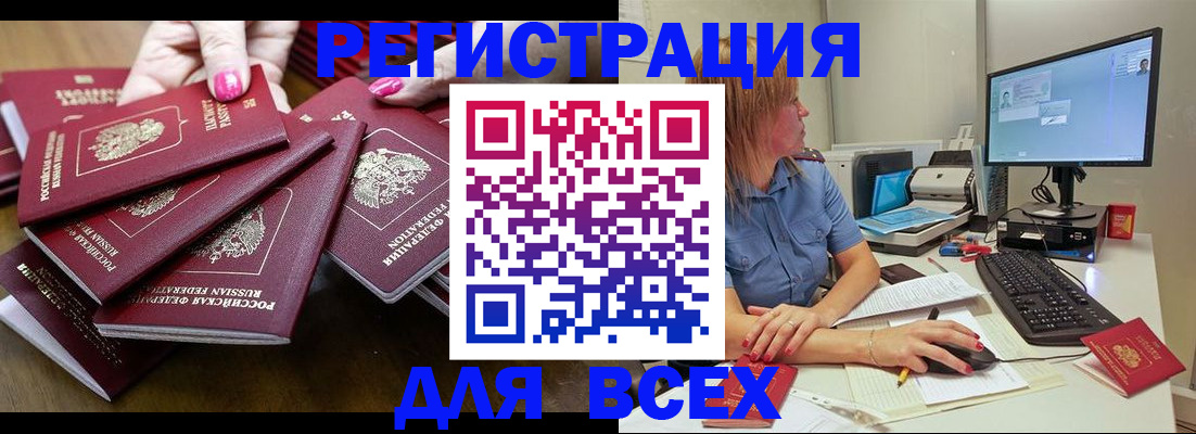временная регистрация собственник в Ростове-на-Дону