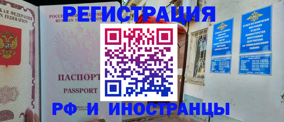 временная регистрация для школы в Ростове-на-Дону