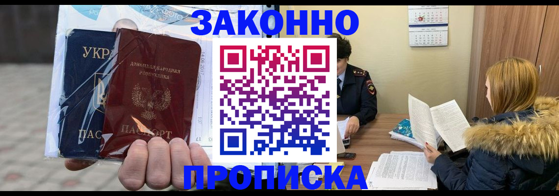 где прописаться в Ростове-на-Дону