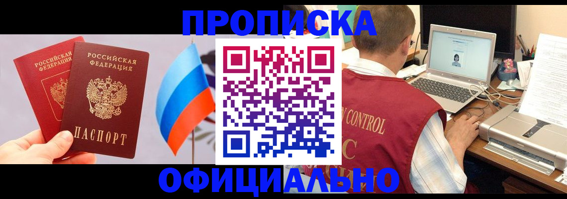 временная регистрация поиск в Ростове-на-Дону